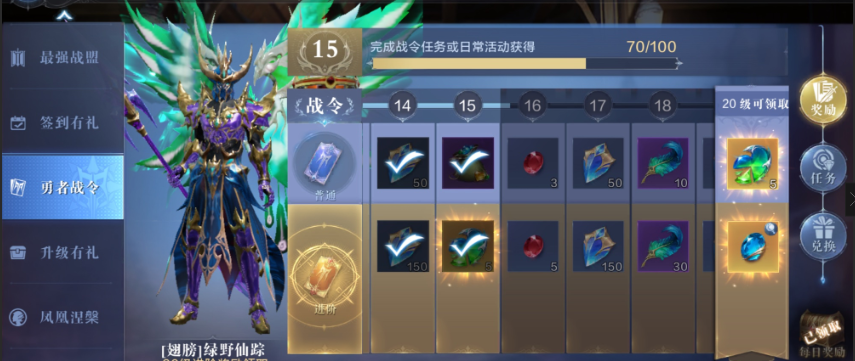 全民奇迹2勇者战令在哪