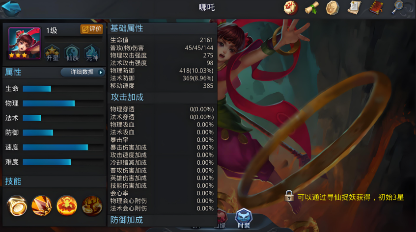 乱斗西游业火明王有哪些阵容
