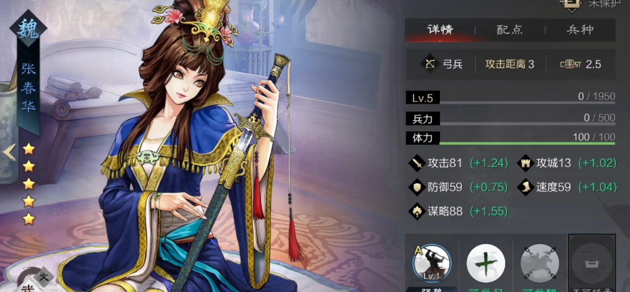 率土之滨嘟嘟队缺周瑜怎么配
