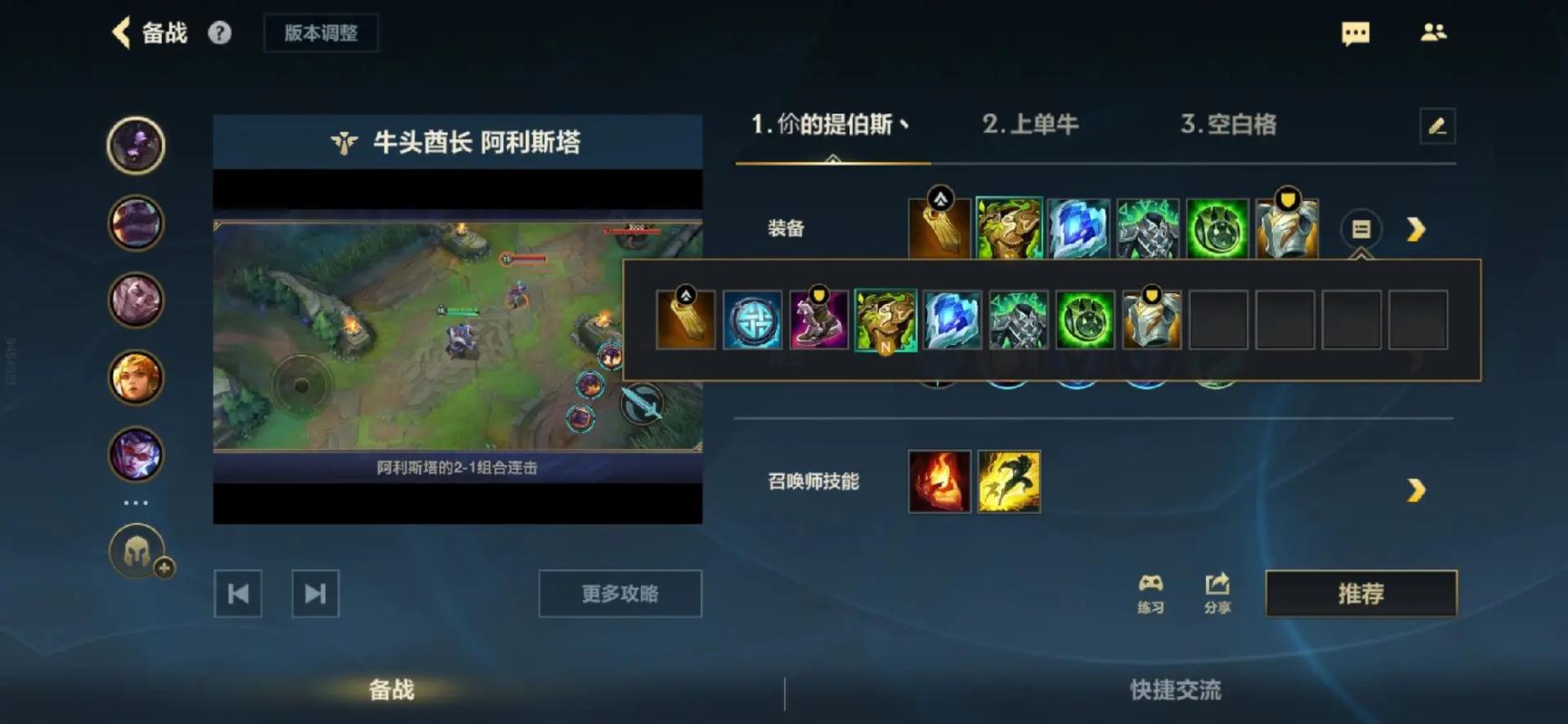 英雄联盟手游中单牛头天赋出装是什么