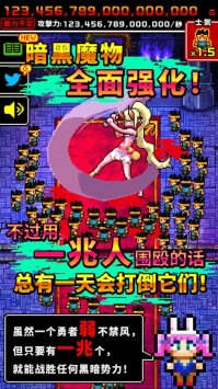 魔王又怎样截图1