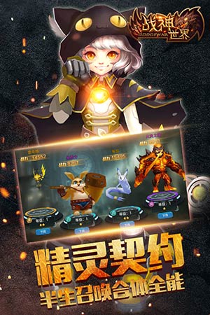 战神世界内购版截图4