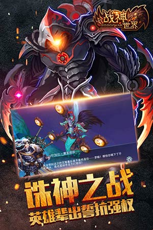 战神世界内购版截图2