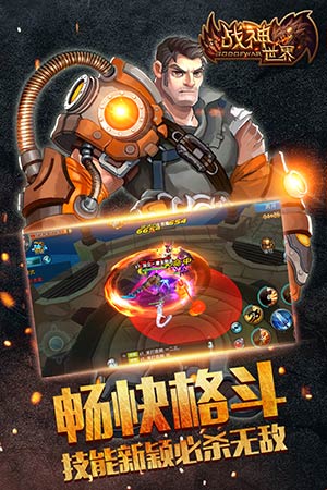 战神世界内购版截图1