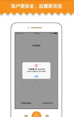 家家盈截图3