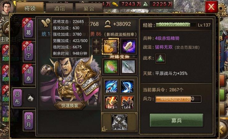 攻城掠地中吕布怎么觉醒