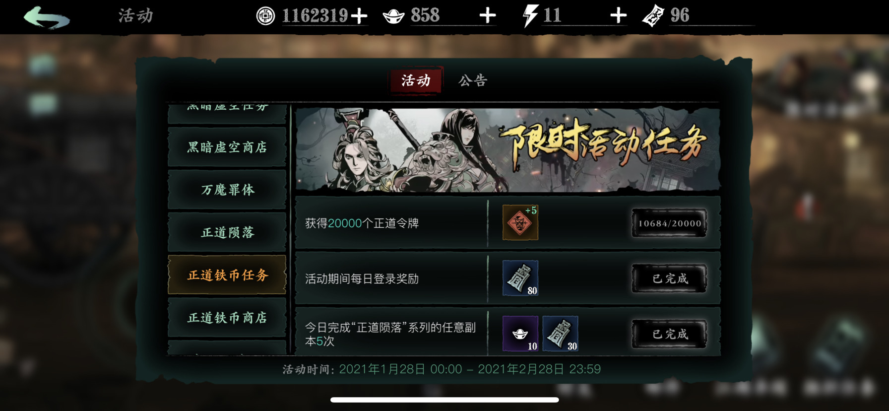 影之刃3正道铁币哪里刷
