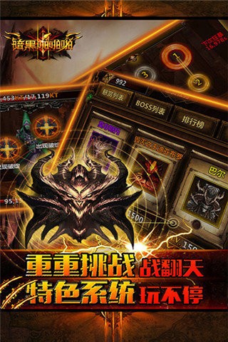 暗黑啪啪啪九游版截图1