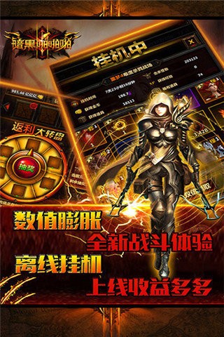 暗黑啪啪啪九游版截图3