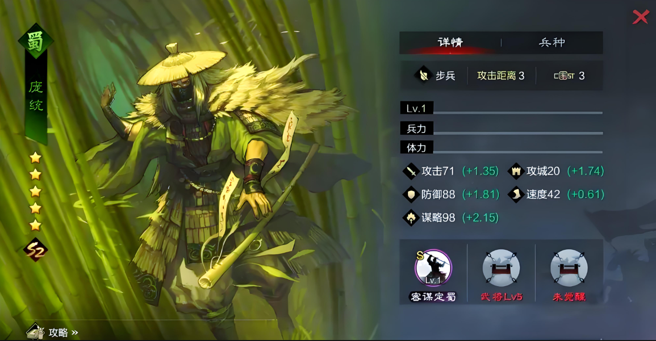 率土之滨庞统怎么替代刘备