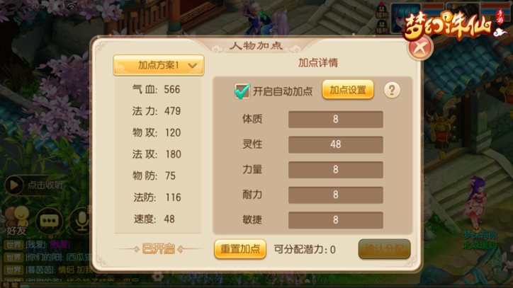 梦幻诛仙手游青云三套如何加点