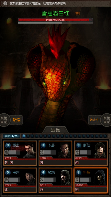 长生劫上古魔窟7层怎么打