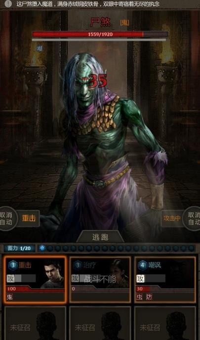 长生劫淇河大墓尸煞怎么打