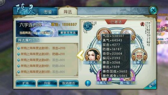 诛仙手游鬼王阵灵怎么配