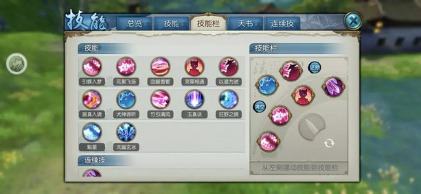 诛仙手游里灵契用什么技能