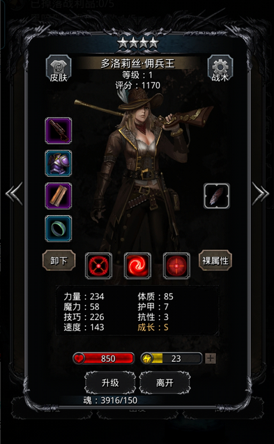 地下城堡2火枪手转什么最好