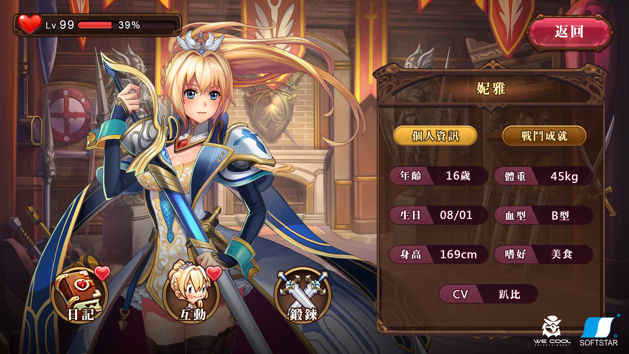 天使帝国蕾丝幻想截图2