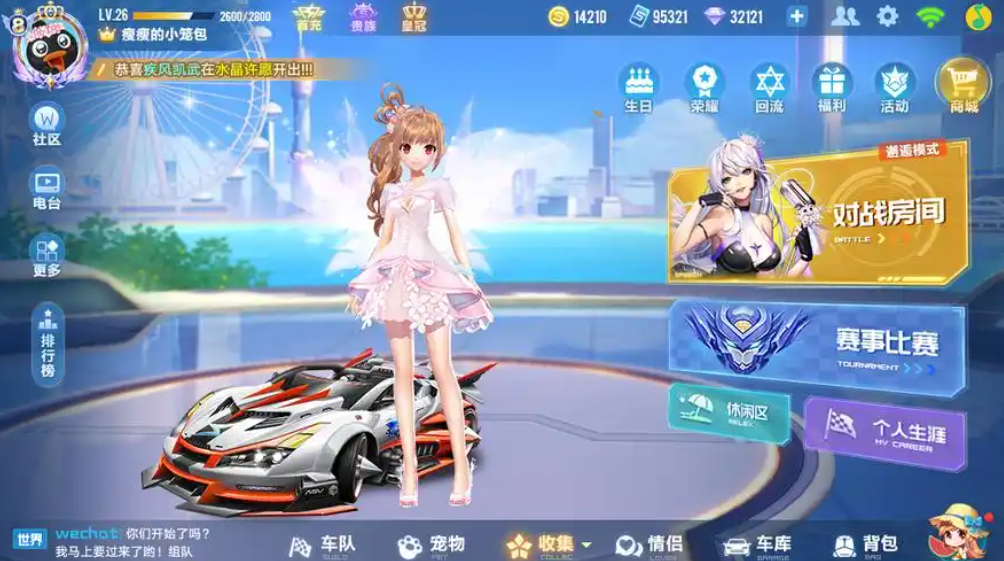 qq飞车手游教学模式在哪里