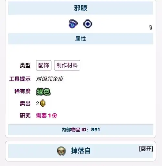 泰拉瑞亚邪眼怎么刷1.4