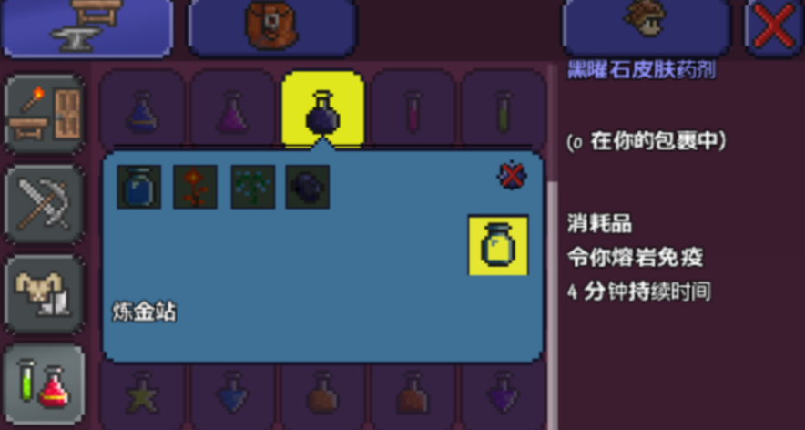 泰拉瑞亚如何练出防火药水