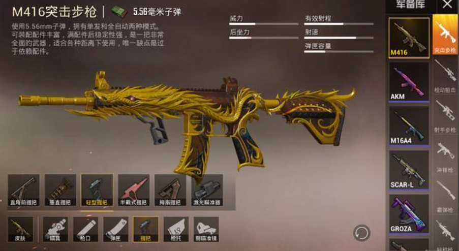 绝地求生m4怎么换弹快
