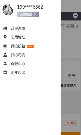 拉活儿网截图2
