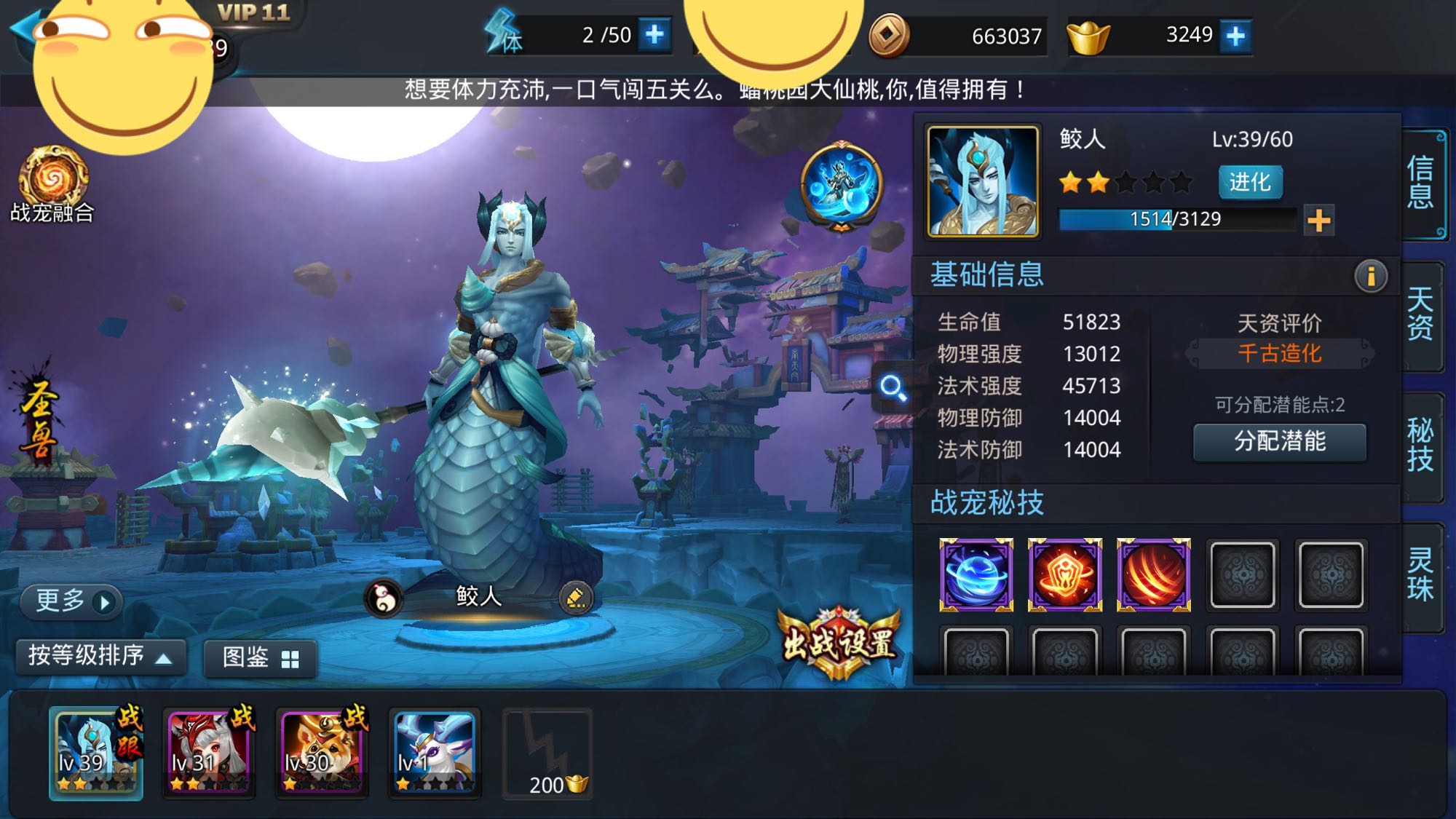 乱斗西游鲛人怎么合成