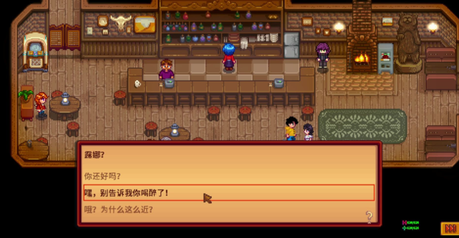 星露谷物语喝醉会怎么样