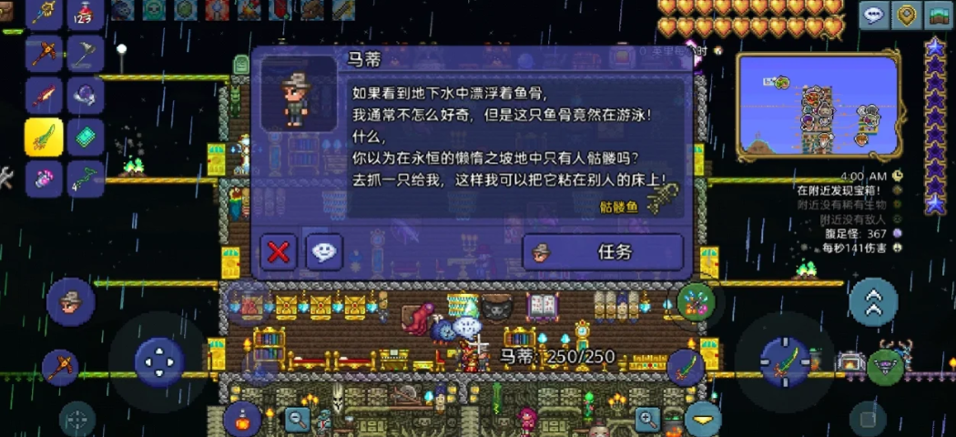 泰拉瑞亚1.4任务鱼钓法