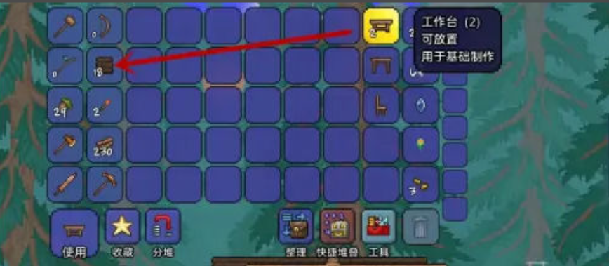 泰拉瑞亚怎么合成锻造台