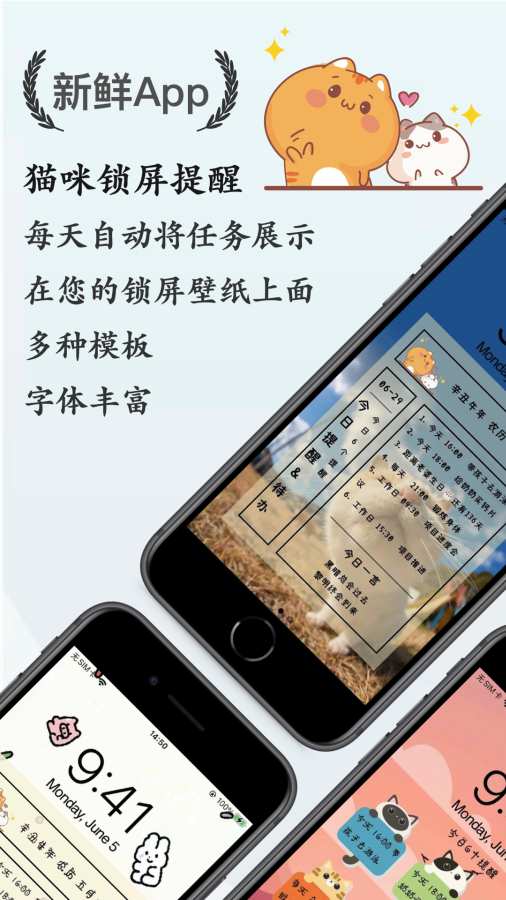 猫咪锁屏截图3