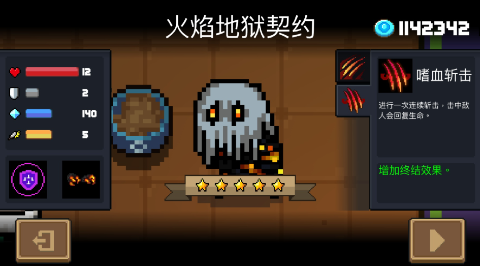 元气骑士狼人哪个技能厉害