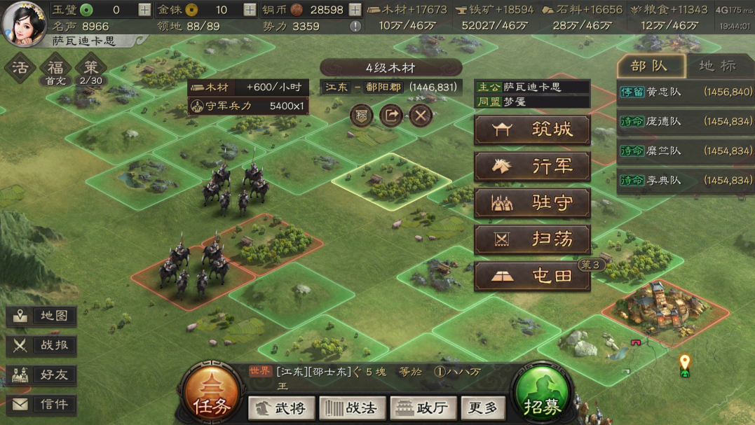 三国志战略版骑兵移速有什么用