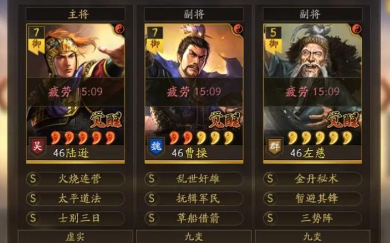 三国志战略版群雄割据用什么开荒
