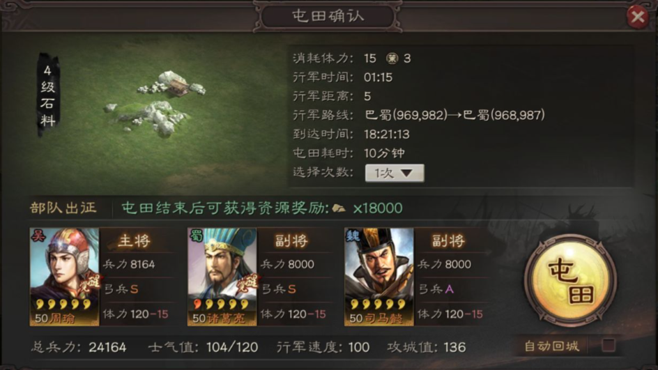 三国志战略版如何快速建造城池