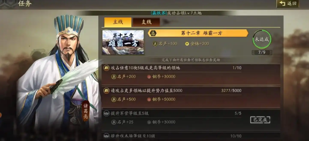 三国志战略版如何快速增加领地