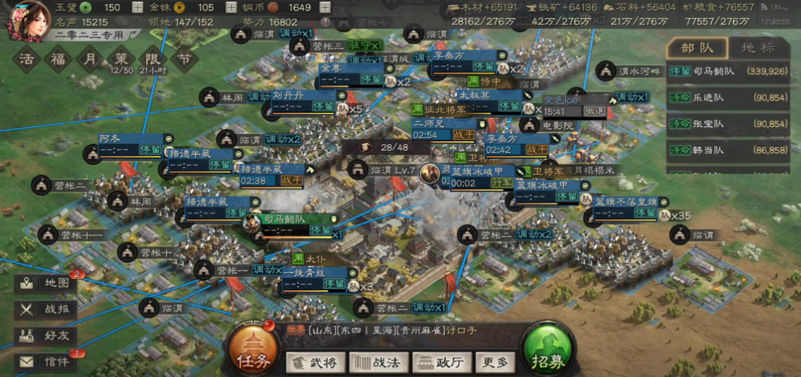 三国志战略版如何攻城如何铺路