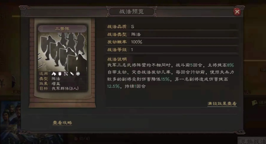 三国志战略版新型三势贾诩武将怎么搭配