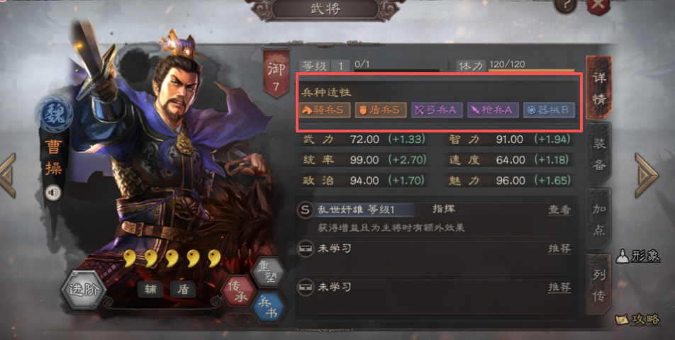 三国志战略版魏国如何获得兵种