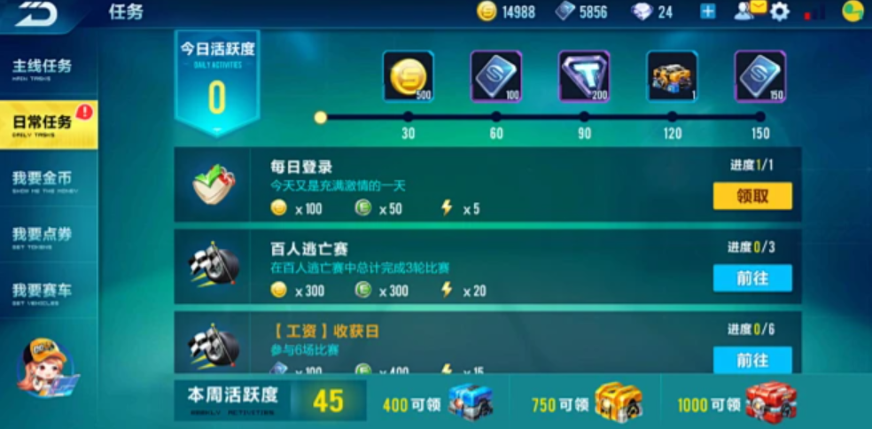 qq飞车升级最快的方法