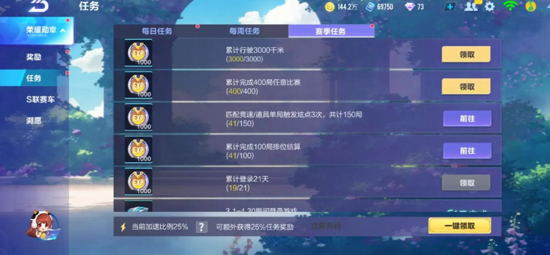 qq飞车战勋a车怎么得