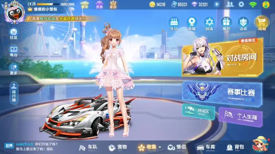 qq飞车的技巧训练模式在哪玩