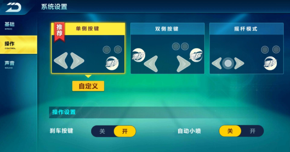 qq飞车新手速成攻略是什么