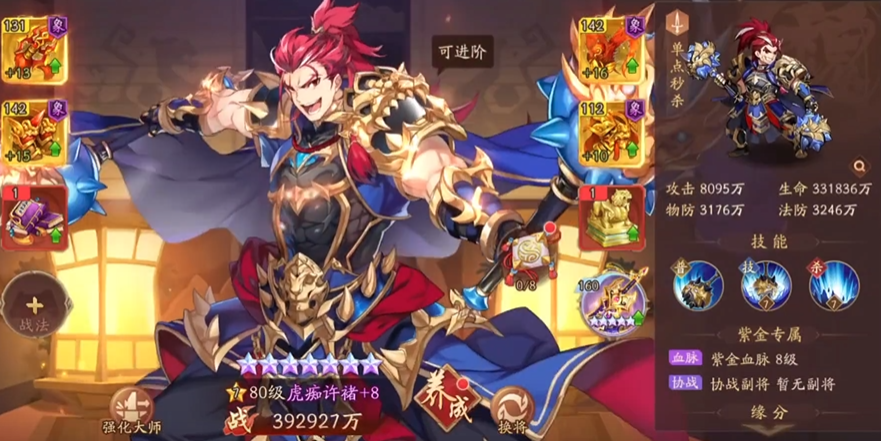 少年三国志2魏国许褚阵容怎么搭配