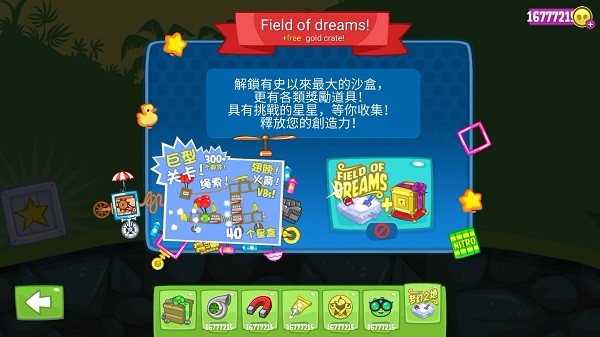 捣蛋猪小游戏截图1