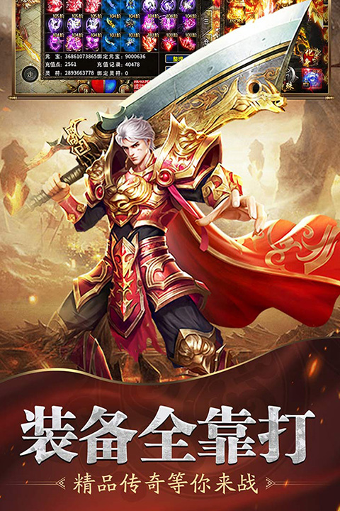 魔人传说ol截图2