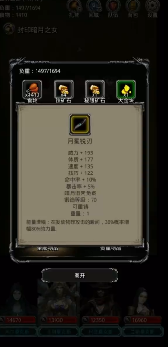 地下城堡2图17怎么打