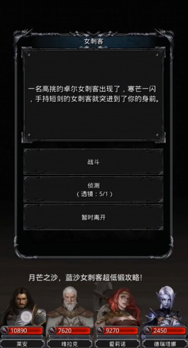 地下城堡2图9冒险地图怎么开