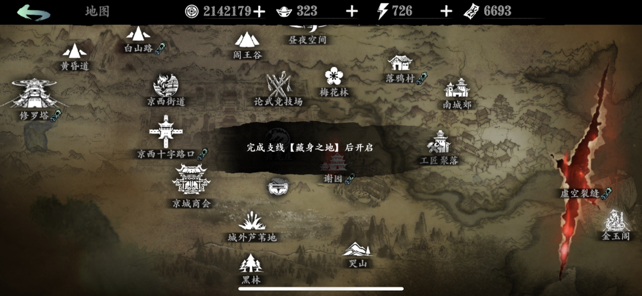 影之刃3坠星原落日隘口怎么进