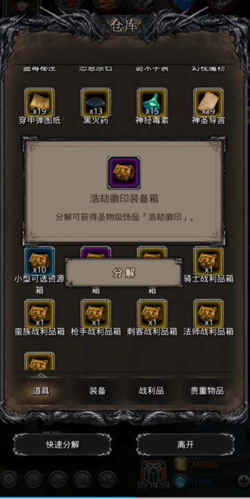 地下城堡2图14掉哪些装备